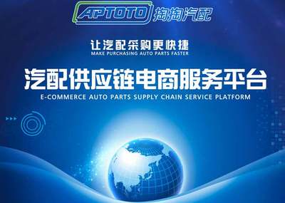 跨界融合 掏掏汽配科技如何攜手汽車服務(wù)大會(huì)，開啟汽車后市場新篇章