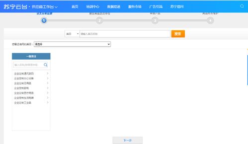 全國(guó)蘇寧易購上架產(chǎn)品軟件 開啟智能化銷售新紀(jì)元